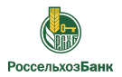 Банк Россельхозбанк в Фабричных Выселках